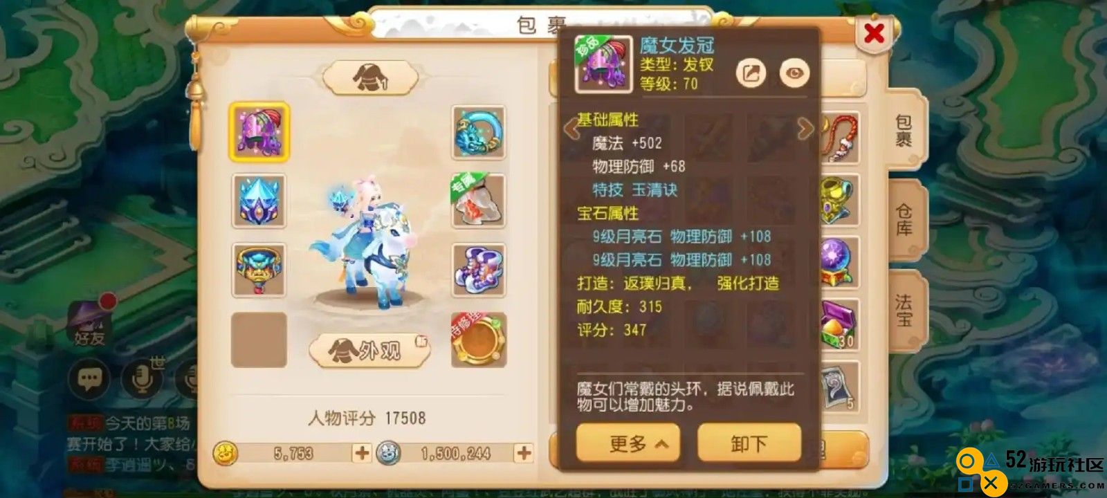 梦幻西游普陀门派养哪些宠物更好