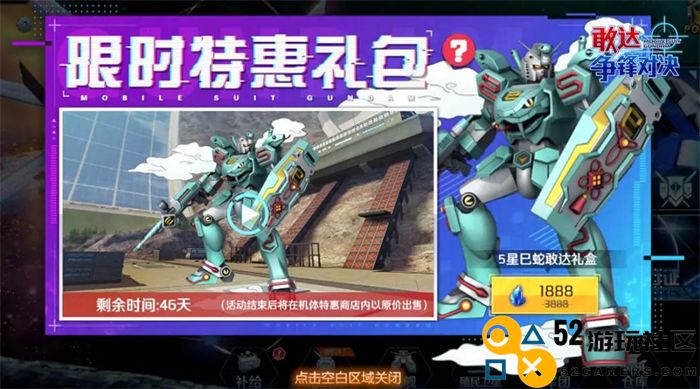 蛇年狂欢！《敢达争锋对决》巳蛇敢达强势来袭，战力巅峰引爆竞技场