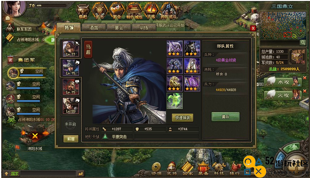 攻城掠地如何过马超
