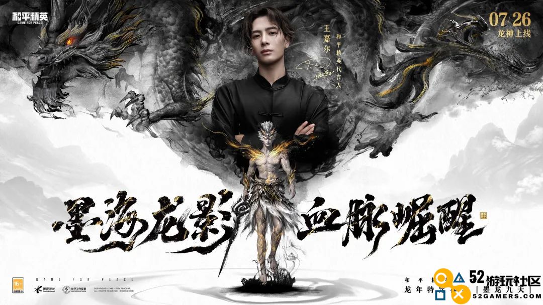 神装再刷屏，《和平精英》真就“做什么都火”？