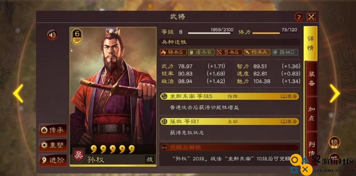 深入探讨三国志战略版中的孙权角色及其在游戏中的策略价值和实际应用
