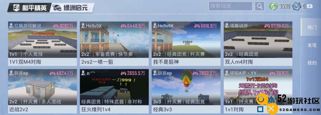 被打开“百亿次”后，《和平精英》把它的创作权开放给了玩家