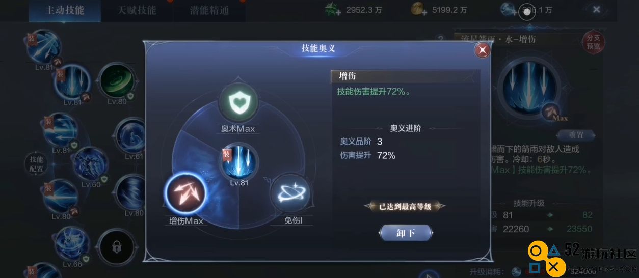 全民奇迹天赋优先加什么