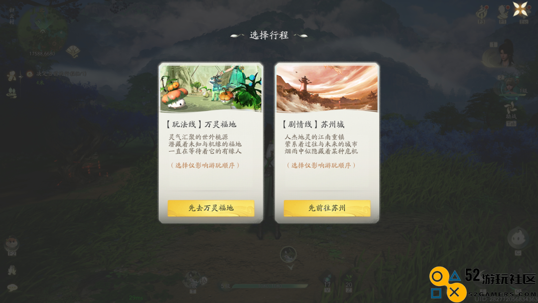 提前10天体验到《仙剑世界》，这次“仙剑味儿”更正了