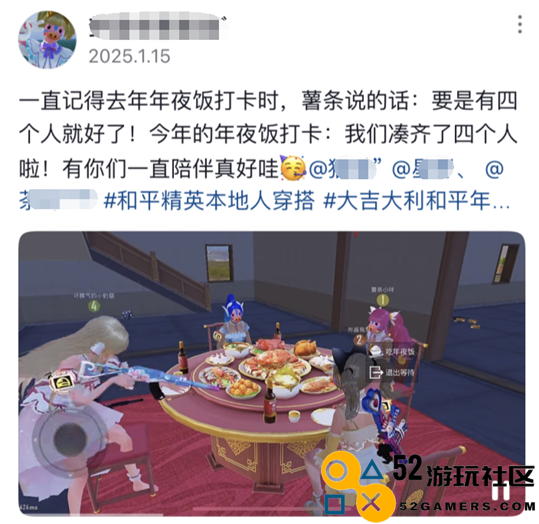 超8000万日活，为啥这么多人选择在《和平精英》过年？