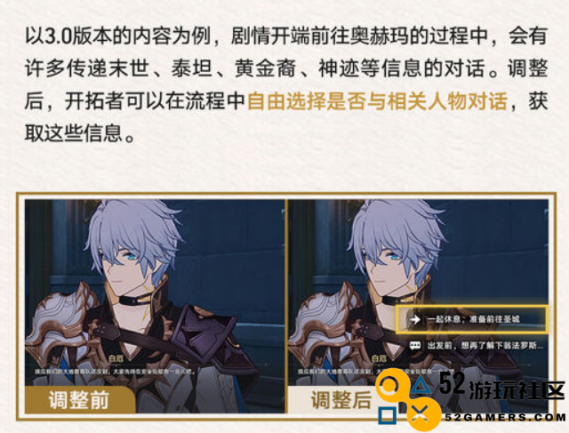 上线半个月光速优化，《崩坏：星穹铁道》将选择权交给玩家