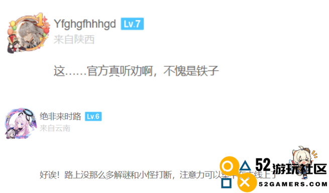 上线半个月光速优化，《崩坏：星穹铁道》将选择权交给玩家