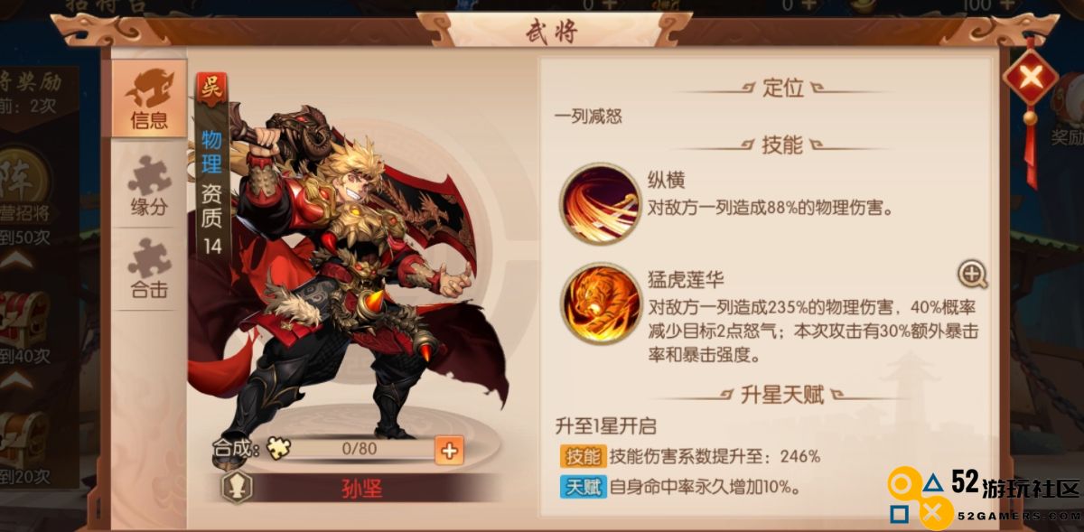 少年三国志主线章节用哪些队伍通关更快