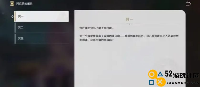 星铁翁法罗斯泰坦之间的爱情故事，其实藏着千古难题