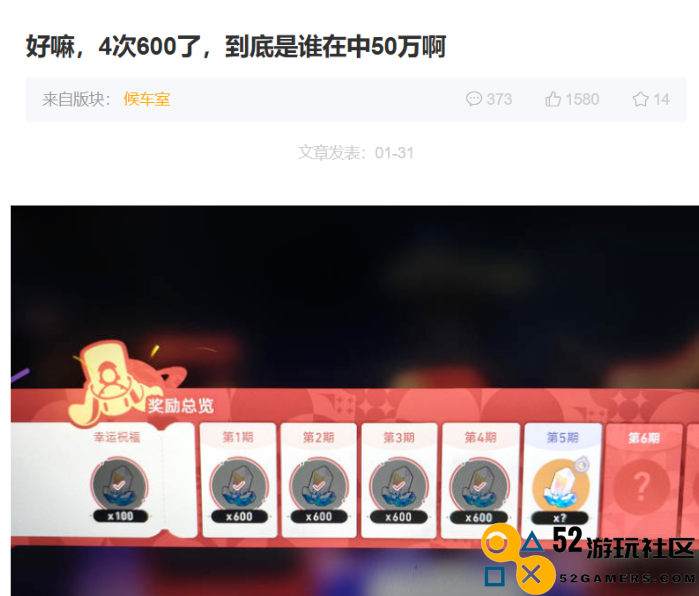 属于星铁玩家的泼天富贵，50万星琼谁不想搏一搏？