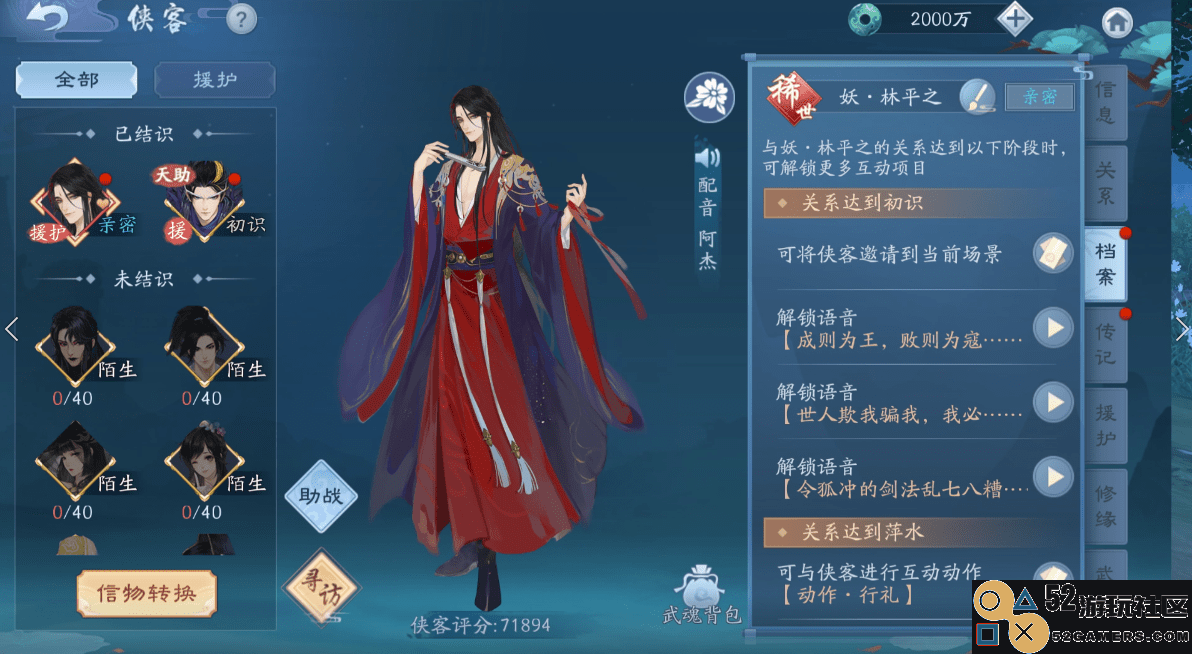 新笑傲江湖新手玩家选择哪个职业最为合适与推荐