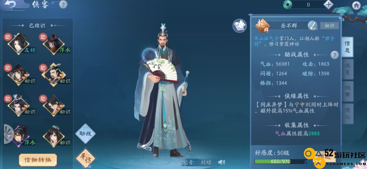 新笑傲江湖新手推荐玩什么职业好
