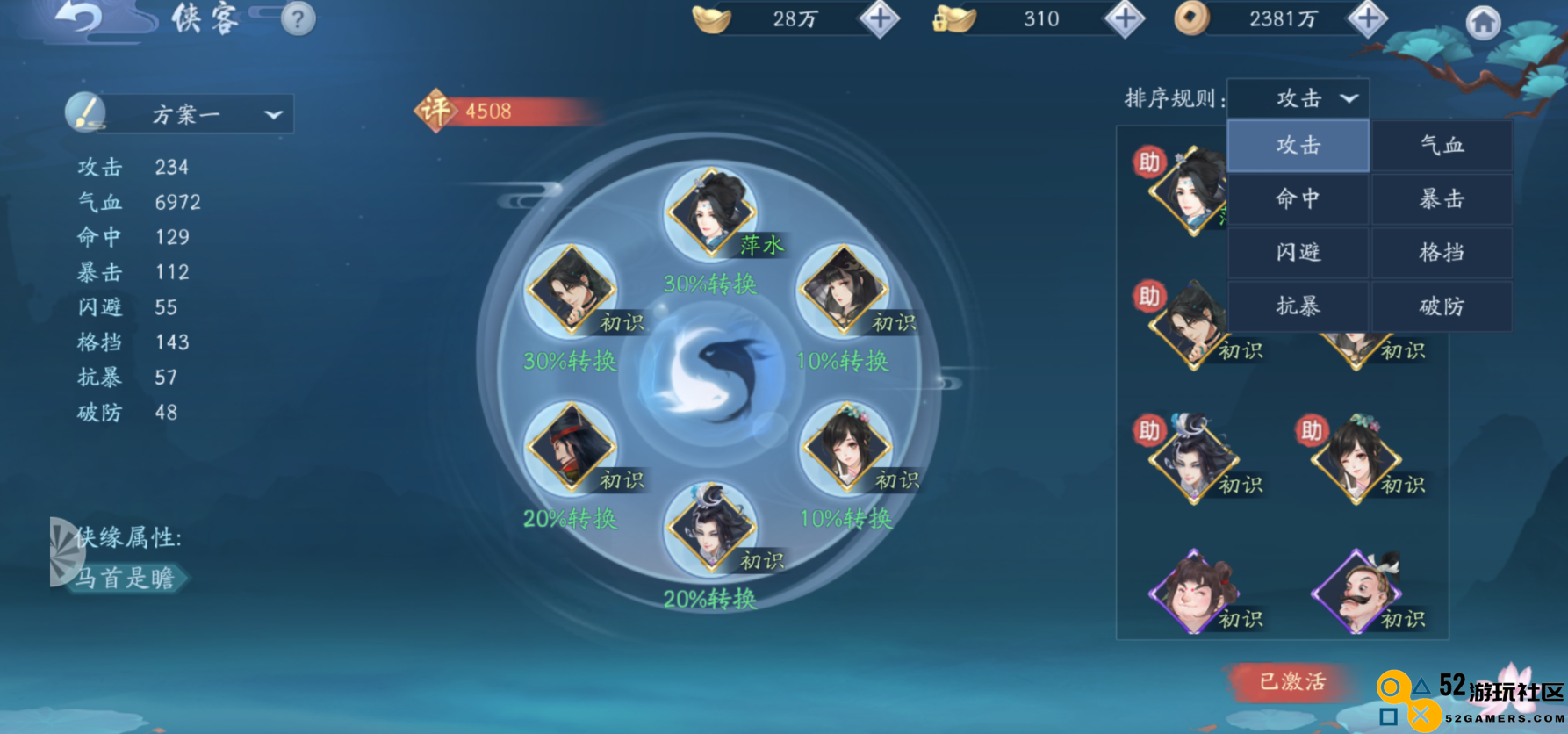 新笑傲江湖新手推荐玩什么职业好