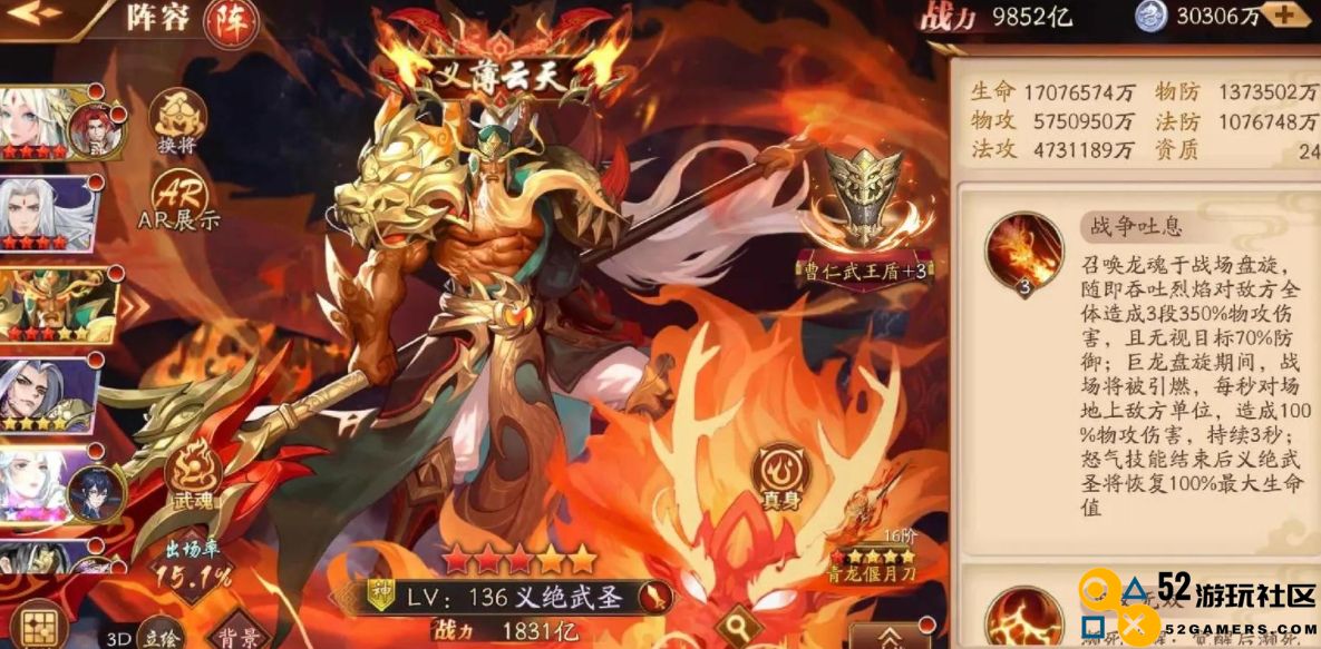 放开那三国3怎么让武将快速升星