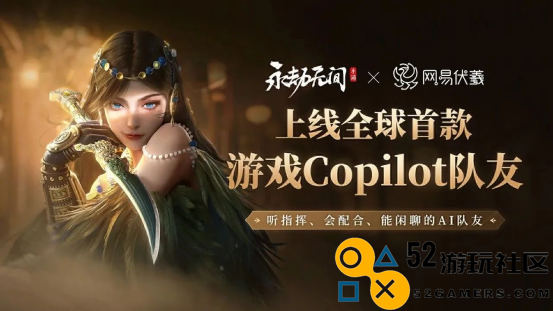 《永劫无间》手游正式上线！网易伏羲揭晓语音AI队友背后的黑科技创新与应用