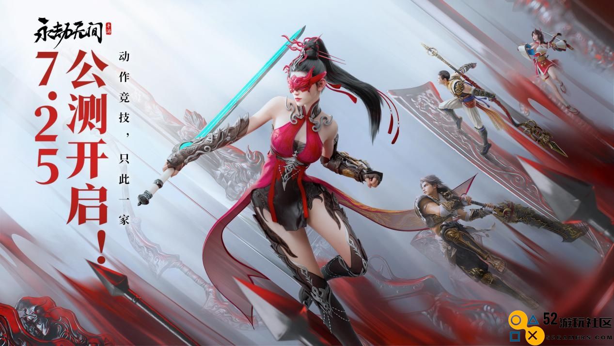 《永劫无间》手游正式开服！带着AI队友一起体验全新冒险之旅