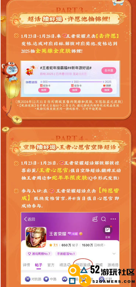 游戏厂商涌入微博宠粉，多个春节礼赠活动火上热搜
