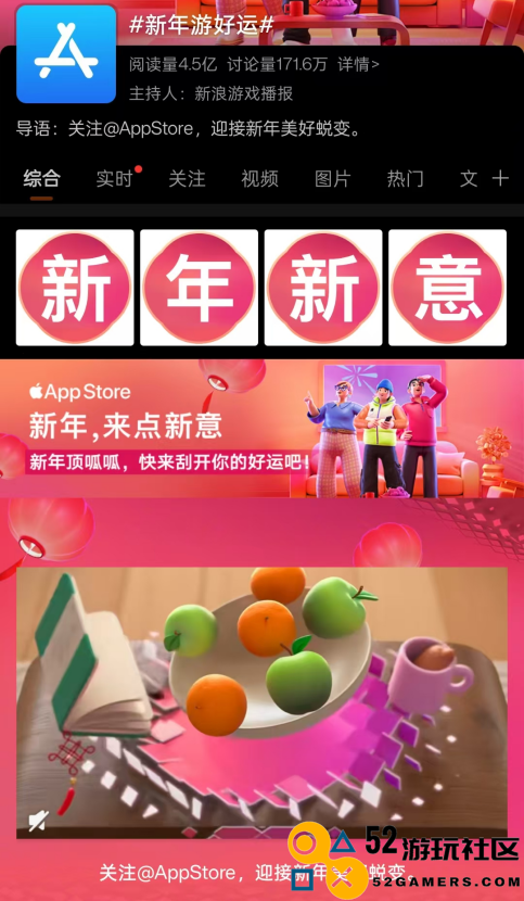游戏厂商涌入微博宠粉，多个春节礼赠活动火上热搜