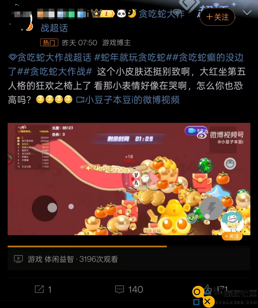 游戏厂商涌入微博宠粉，多个春节礼赠活动火上热搜