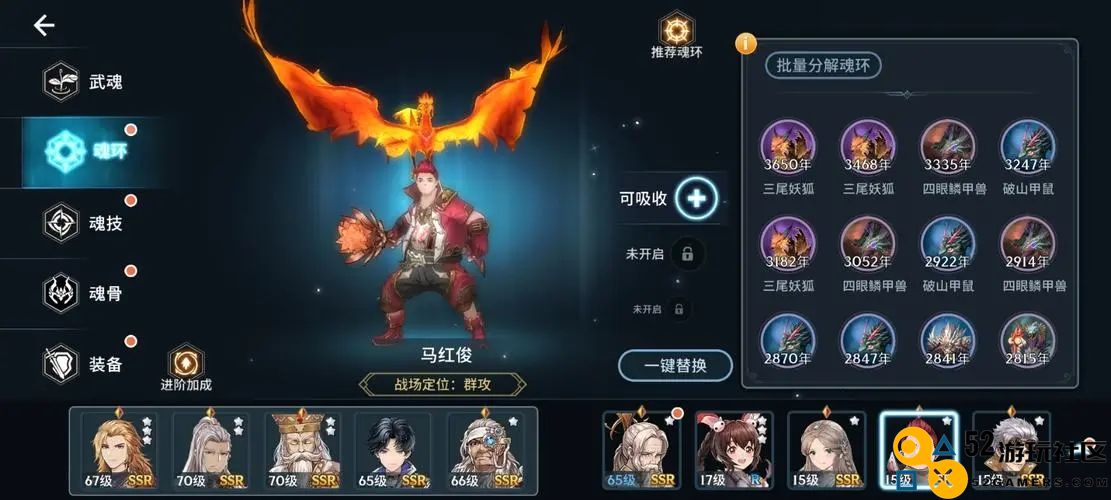 斗罗大陆马红俊的魂技怎么加点