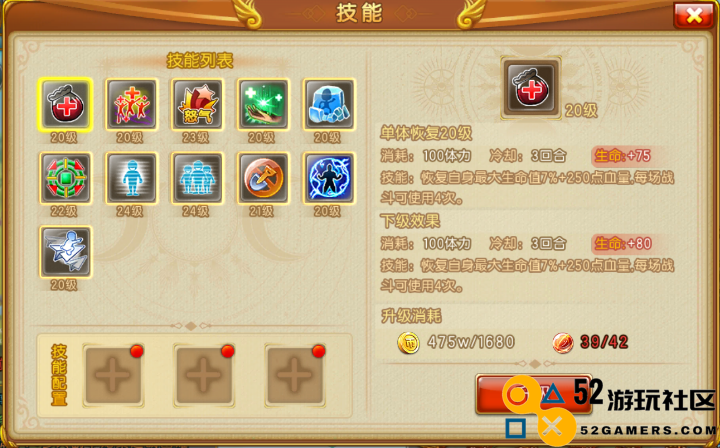 弹弹堂大冒险技能升级推荐什么好