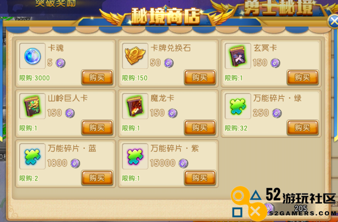 弹弹堂大冒险中技能升级的最佳选择与推荐分析