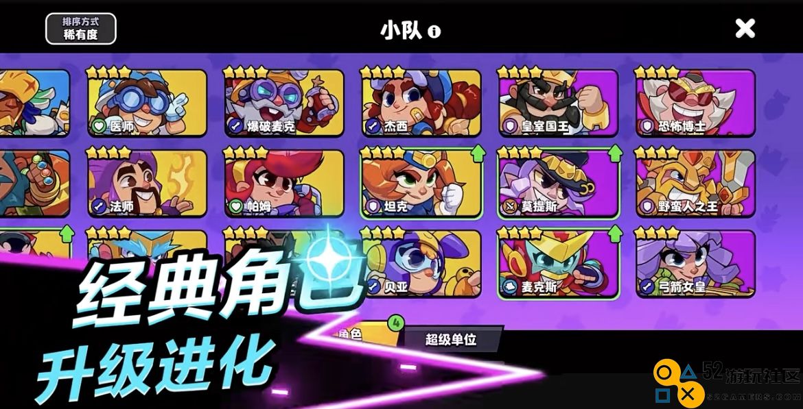 全新多人趣味派对手游《爆裂小队》 7月30日首测开放！