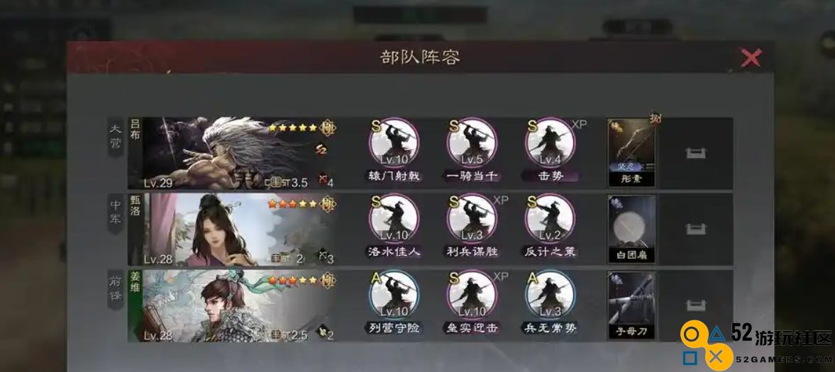 率土之滨要怎么开六级地