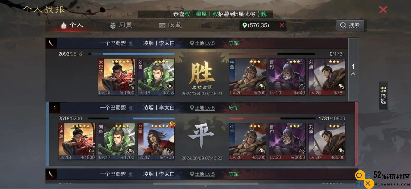 在“率土之滨”中成功开拓六级地的策略和技巧分享