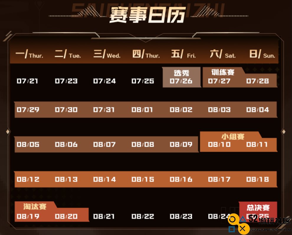2024王者荣耀主播联赛开启：跨平台携手，创新赛制燃爆电竞圈