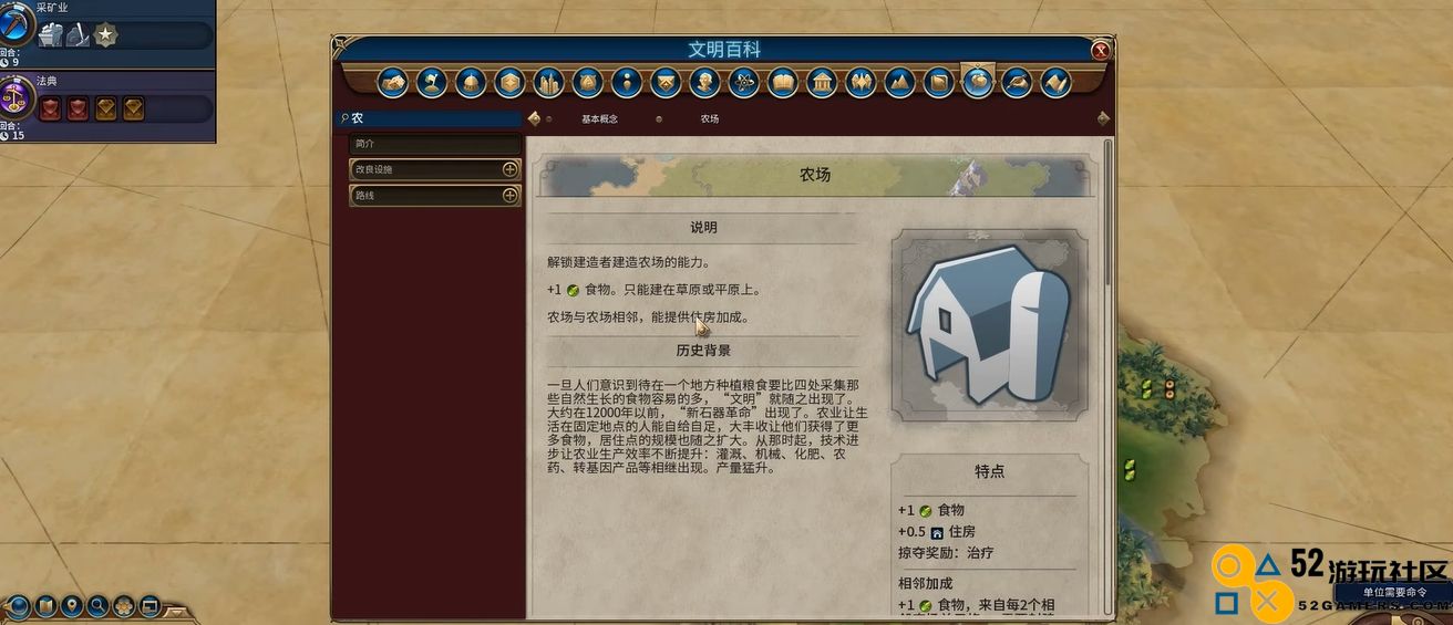 在文明6中，农场的主要作用与对发展和资源管理的影响探讨