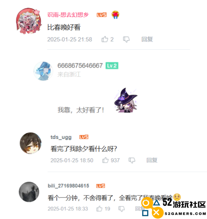 花火亲自导演，《崩坏：星穹铁道》新春会又有哪些乐子？