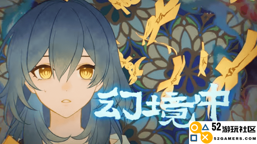 花火亲自导演，《崩坏：星穹铁道》新春会又有哪些乐子？
