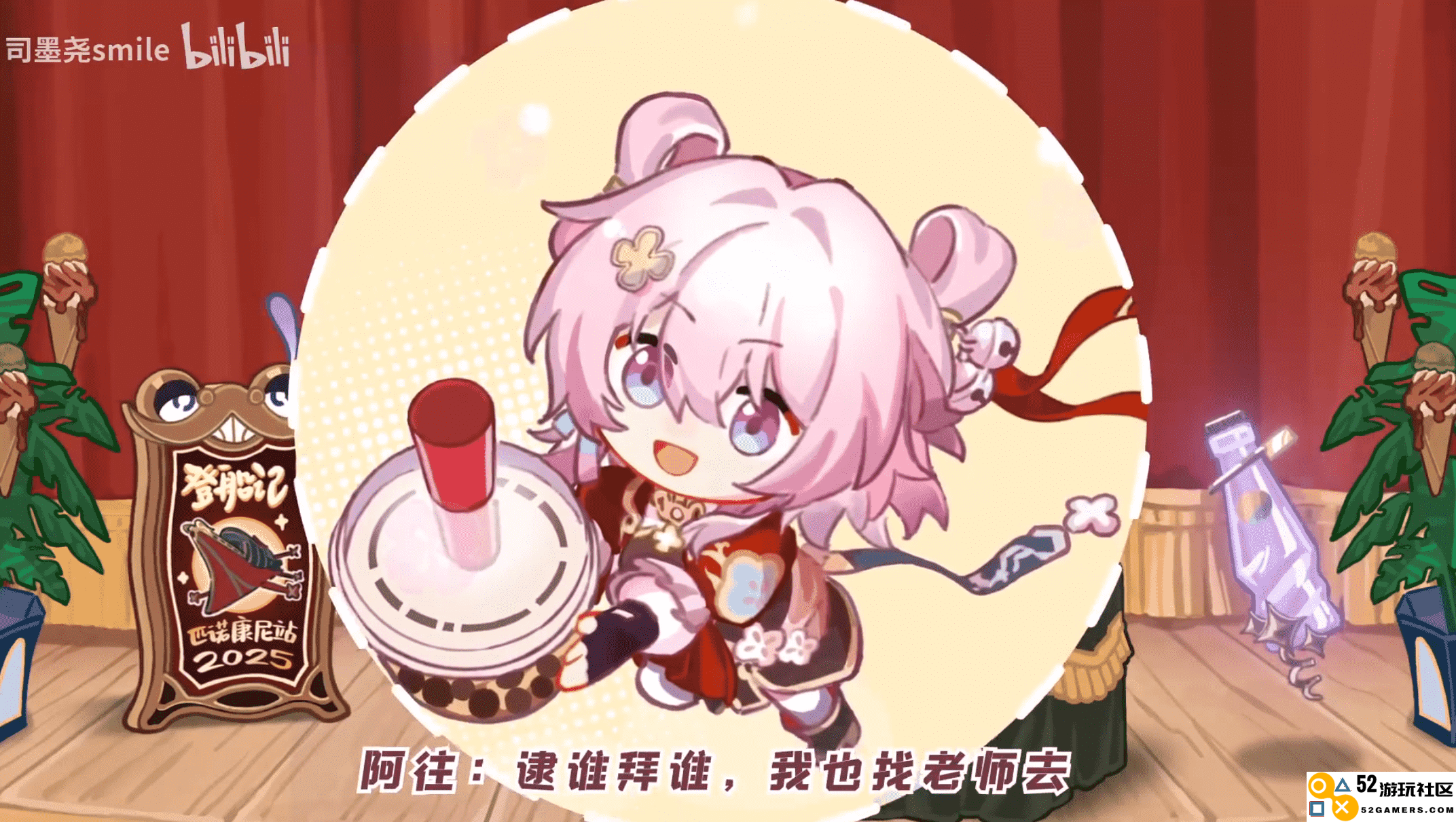 花火亲自导演，《崩坏：星穹铁道》新春会又有哪些乐子？
