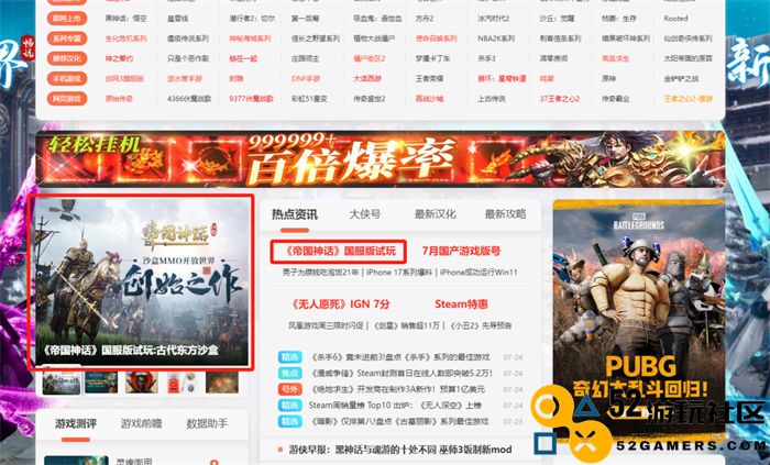 测试口碑爆棚 多家媒体力荐《帝国神话》国服