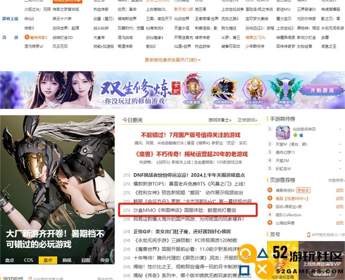 媒体纷纷推荐《帝国神话》国服，玩家口碑持续暴涨，引发广泛关注与热议