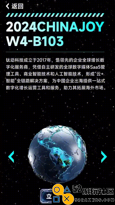 ChinaJoy 超能钛动展台，六大亮点抢先看