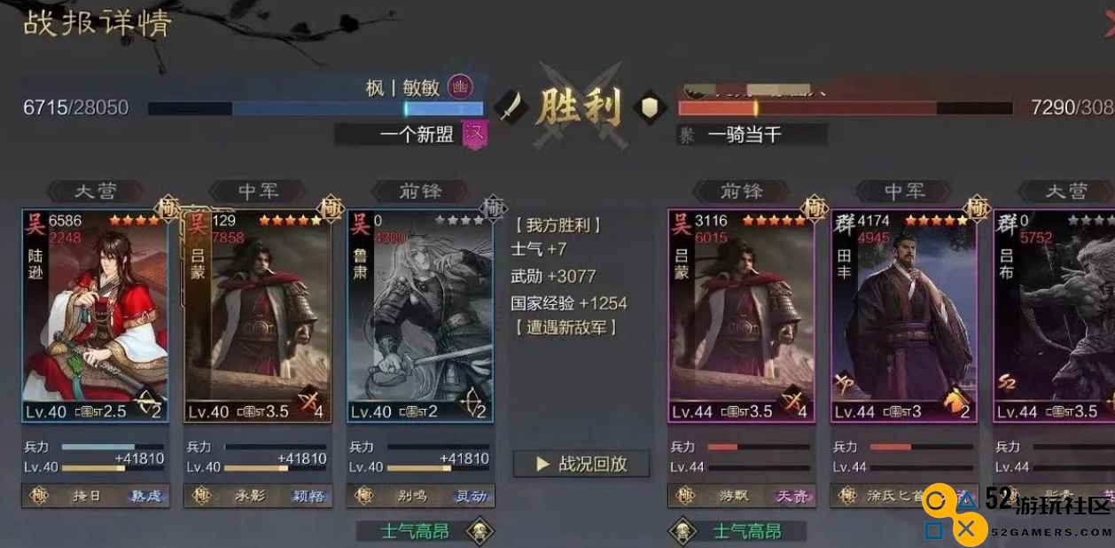 在率土之滨中如何有效组建吕布的战斗队伍以最大化其战斗力