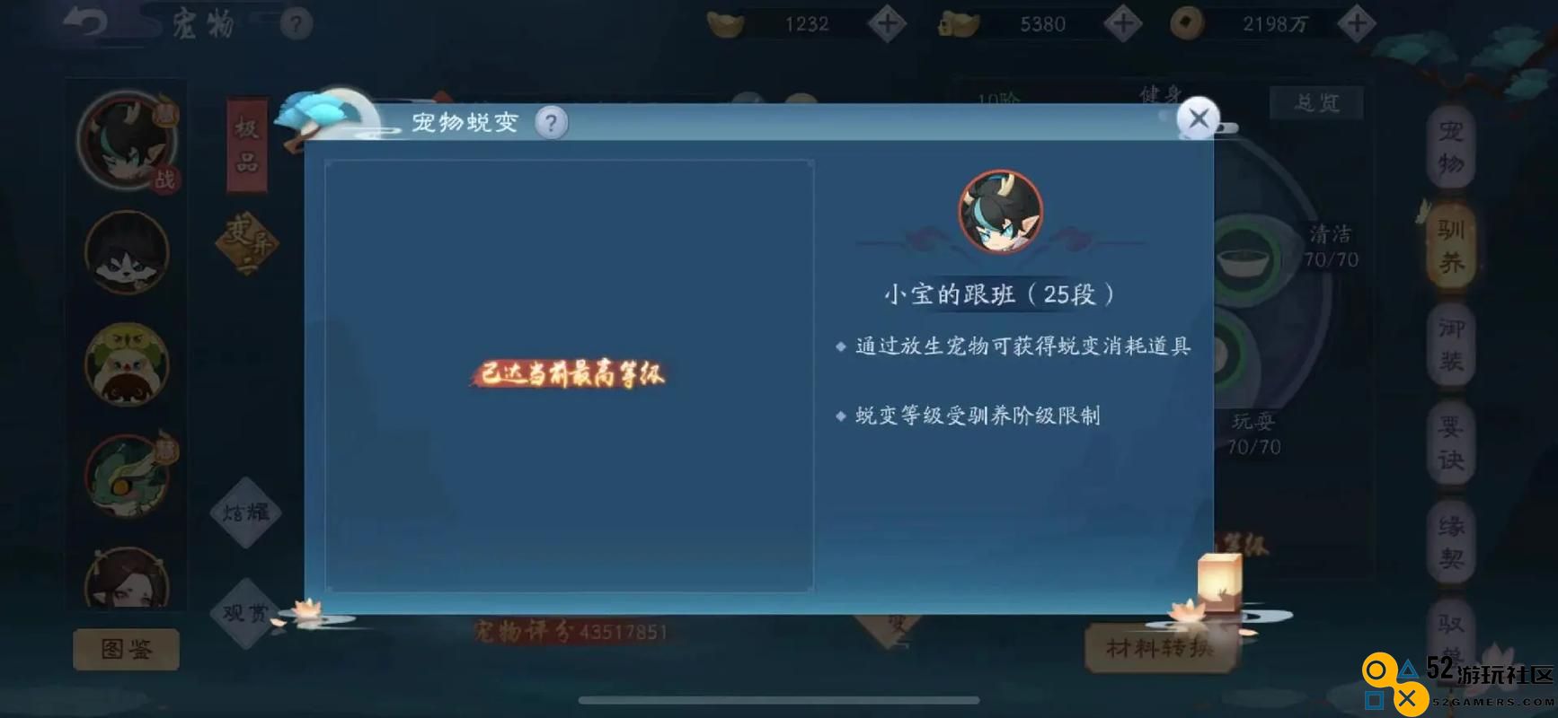 新笑傲江湖怎么获取坐骑