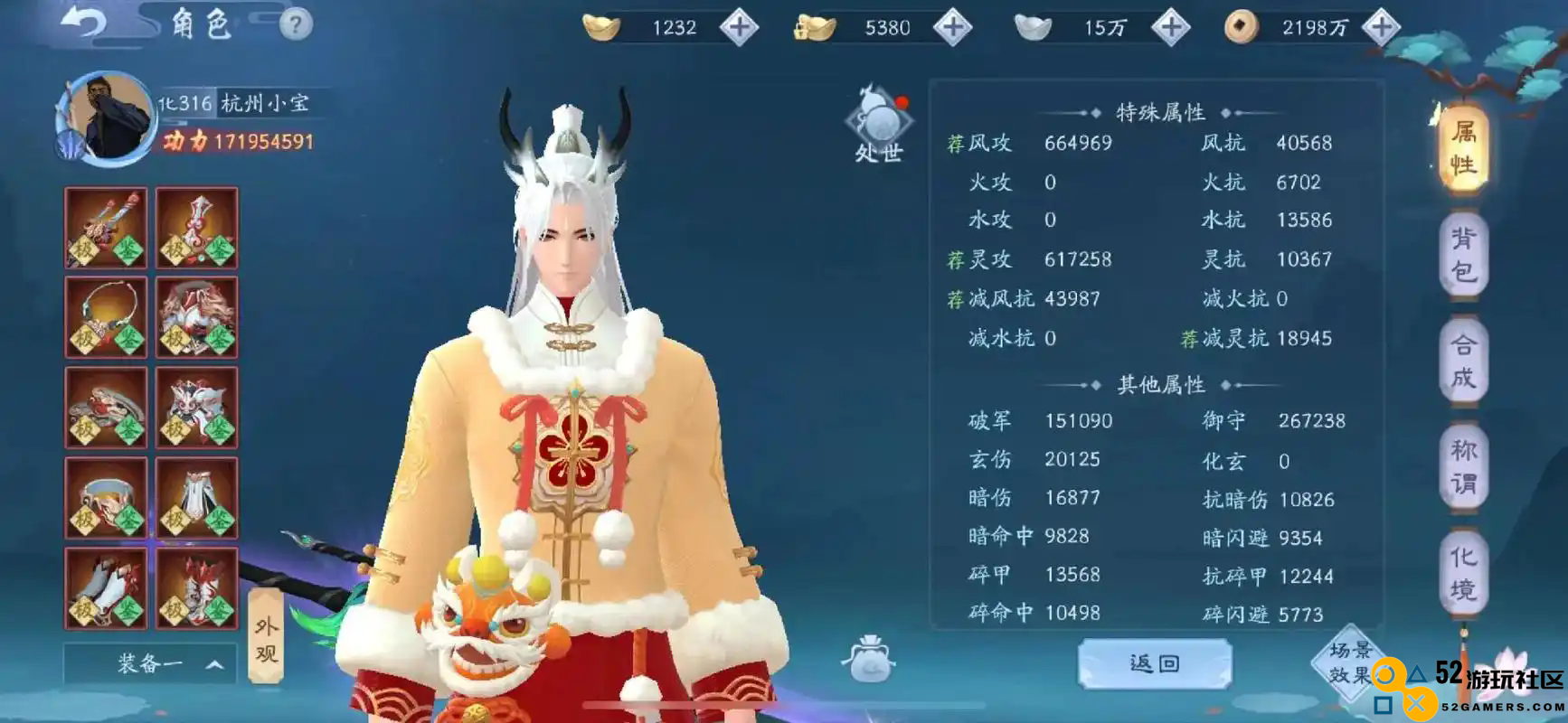 新笑傲江湖怎么获取坐骑