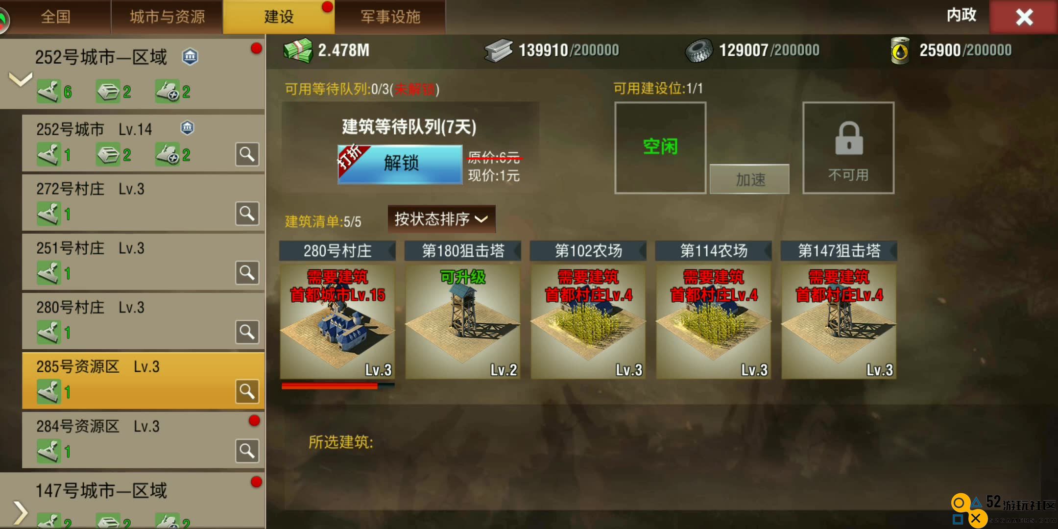 二战风云开始如何刷莫斯科