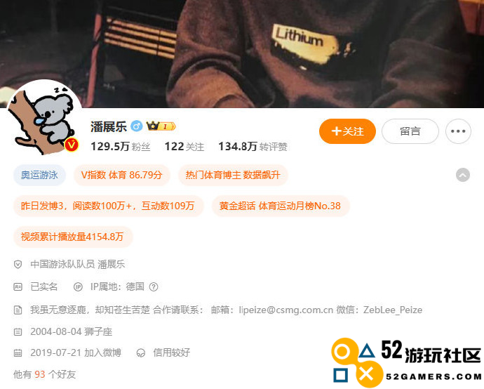 原来你也玩原神？奥运冠军潘展乐与听书人的文化共鸣