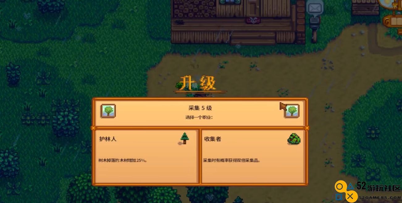 星露谷物语觅食10级技能选什么