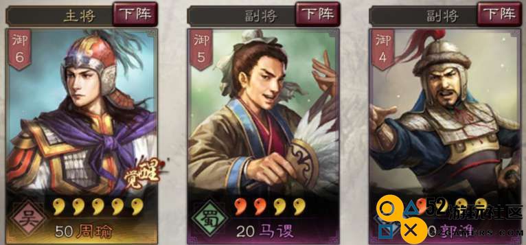 三国志战略版s1周瑜如何开局