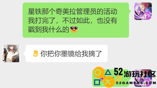 《崩坏：星穹铁道》的一个小活动，怎么给打工人玩“破防”了？
