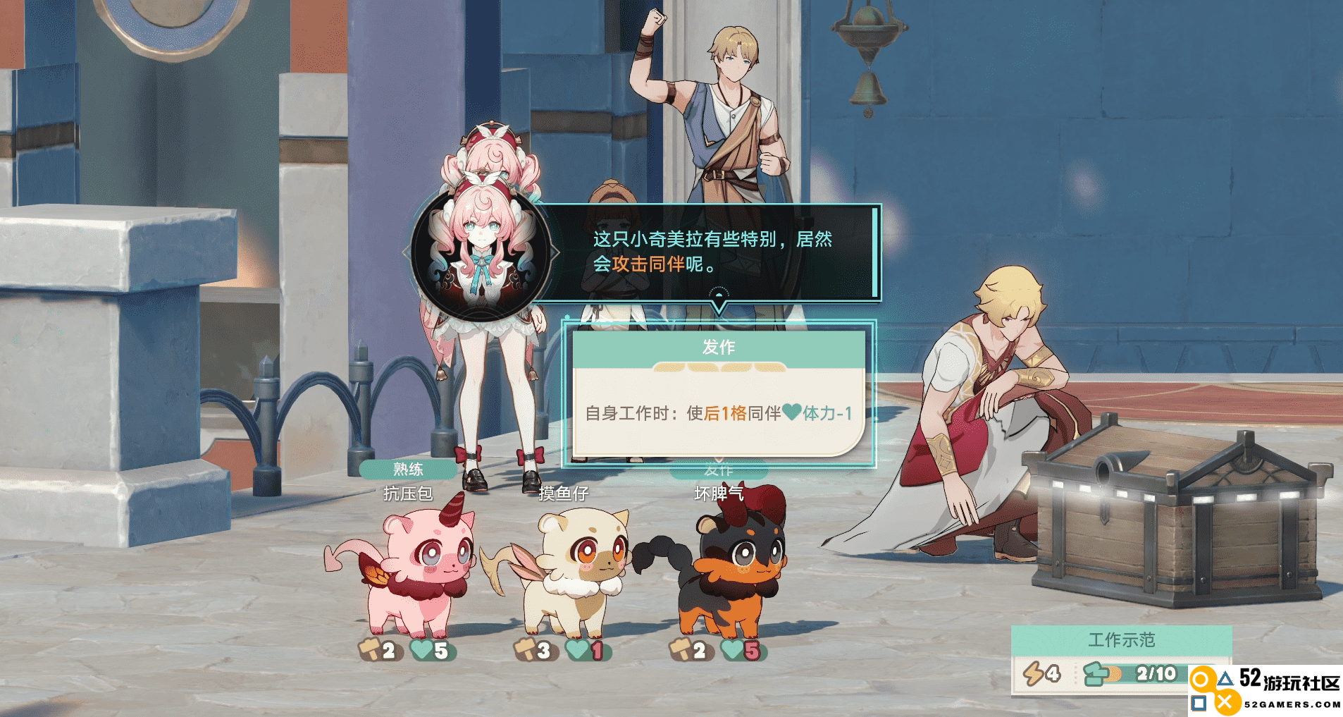 《崩坏：星穹铁道》的一个小活动，怎么给打工人玩“破防”了？