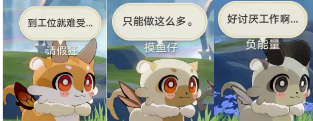 《崩坏：星穹铁道》的一个小活动，怎么给打工人玩“破防”了？