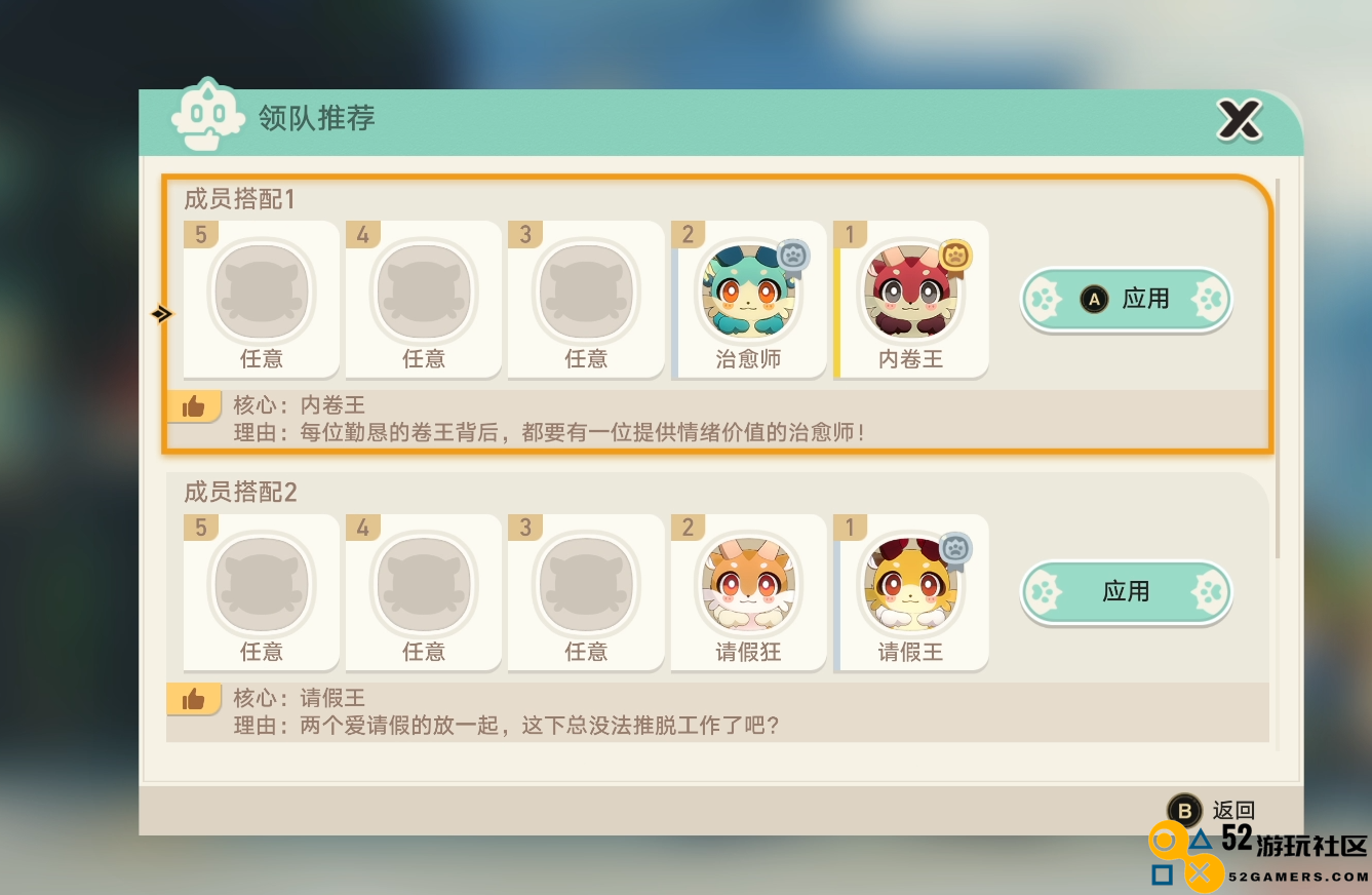 《崩坏：星穹铁道》的一个小活动，怎么给打工人玩“破防”了？