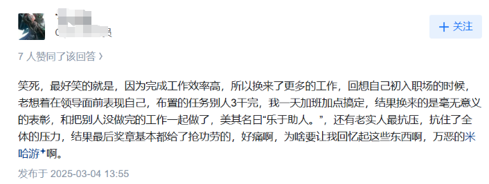 《崩坏：星穹铁道》的一个小活动，怎么给打工人玩“破防”了？
