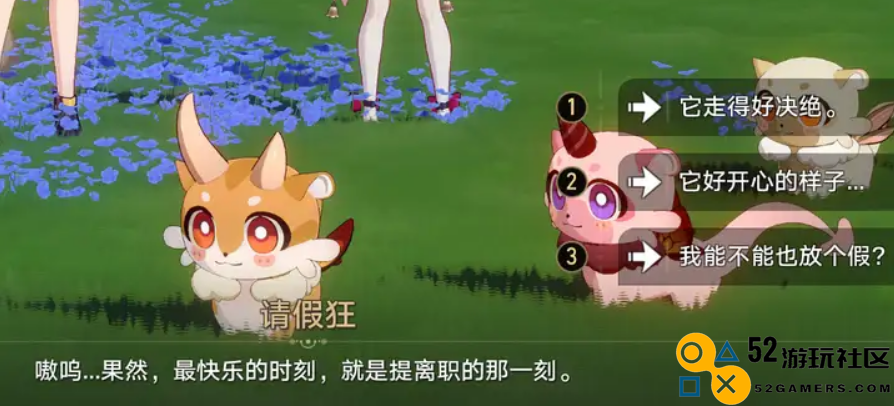 《崩坏：星穹铁道》的一个小活动，怎么给打工人玩“破防”了？